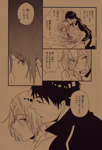Page 6 of Tamekonderu keidanshi - preview thumbnail