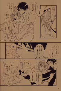 Page 7 of Tamekonderu keidanshi - preview thumbnail