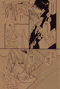 Page 8 of Tamekonderu keidanshi - preview thumbnail