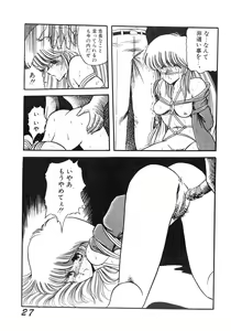 Page 27 of Injokurei -Fujin Keikan Menyou Hon "Han-Kan-Rin" Bessatsu- - preview thumbnail