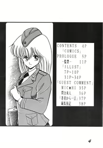 Page 4 of Injokurei -Fujin Keikan Menyou Hon "Han-Kan-Rin" Bessatsu- - preview thumbnail
