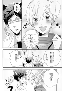 Page 5 of Bokura no happy night - preview thumbnail