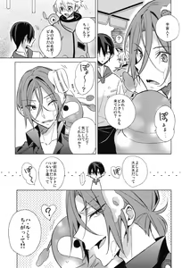 Page 4 of Summer halation time - preview thumbnail