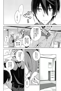 Page 5 of Summer halation time - preview thumbnail