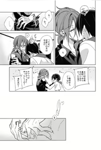 Page 8 of Summer halation time - preview thumbnail