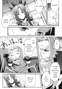 Page 6 of Gekka Tonbo | 월하 동보 - preview thumbnail