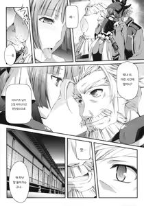 Page 8 of Gekka Tonbo | 월하 동보 - preview thumbnail