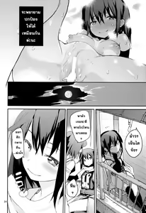 Page 24 of Youkoso Chou Sendai Tokku - preview thumbnail