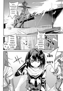 Page 4 of Youkoso Chou Sendai Tokku - preview thumbnail