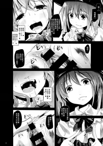 Page 7 of Momoiro no Kajitsu no Sange - preview thumbnail