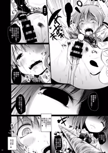 Page 9 of Momoiro no Kajitsu no Sange - preview thumbnail