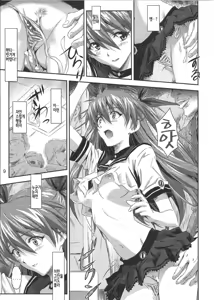 Page 8 of Onedari Asuka | 조르는 아스카 - preview thumbnail