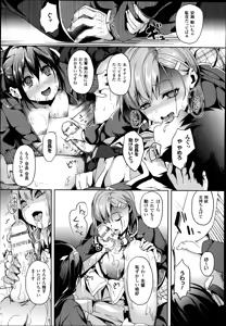 Page 211 of COMIC Unreal 2014-08 Vol.50 - preview thumbnail