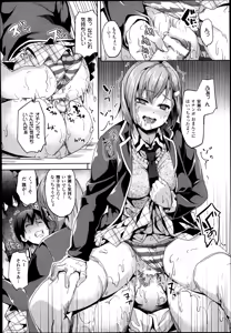 Page 212 of COMIC Unreal 2014-08 Vol.50 - preview thumbnail