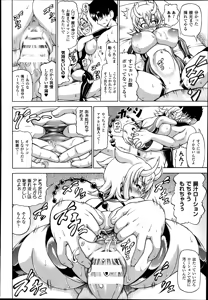 Page 290 of COMIC Unreal 2014-08 Vol.50 - preview thumbnail