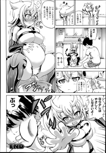 Page 294 of COMIC Unreal 2014-08 Vol.50 - preview thumbnail