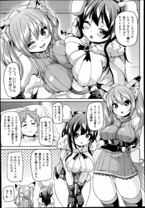 Page 317 of COMIC Unreal 2014-08 Vol.50 - preview thumbnail