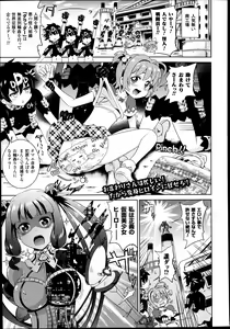 Page 337 of COMIC Unreal 2014-08 Vol.50 - preview thumbnail