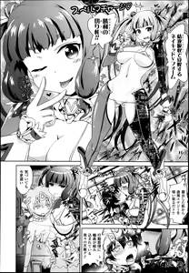 Page 344 of COMIC Unreal 2014-08 Vol.50 - preview thumbnail