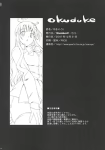Page 29 of Haru to Lala - preview thumbnail