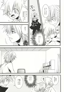 Page 6 of Darling Darling - preview thumbnail