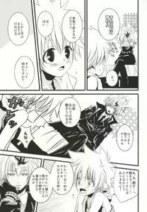 Page 10 of Darling Darling - preview thumbnail