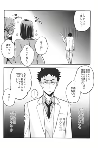 Page 5 of [Cinnamon (Macho) Oikawa-san to Iwaizumi-kun - preview thumbnail
