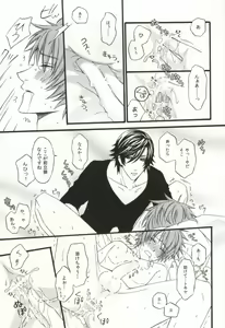 Page 12 of Tsukiai Hajimete Ikkagetsu. - preview thumbnail