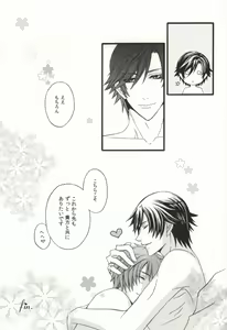 Page 18 of Tsukiai Hajimete Ikkagetsu. - preview thumbnail