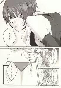 Page 6 of Watashi no Kareshi ga Kanojo ni Narimashite. - preview thumbnail