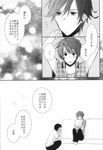 Page 8 of ANGEL CODE - preview thumbnail