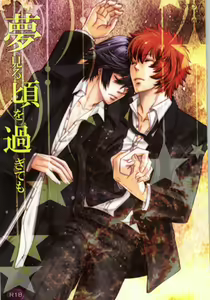 Yume Miru Koro o Sugite mo - hentai manga cover image