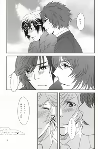 Page 5 of Yume Miru Koro o Sugite mo - preview thumbnail