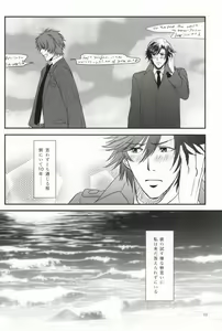 Page 6 of Yume Miru Koro o Sugite mo - preview thumbnail