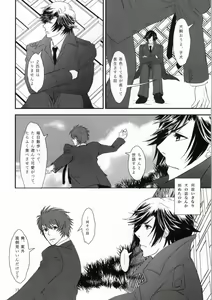 Page 9 of Yume Miru Koro o Sugite mo - preview thumbnail