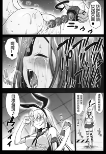 Page 31 of Akuochi Shimakaze 3 ~Ero Shokushu ni Otosareru Kanmusu~ - preview thumbnail