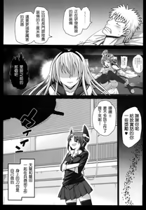 Page 7 of Akuochi Shimakaze 3 ~Ero Shokushu ni Otosareru Kanmusu~ - preview thumbnail