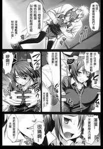 Page 9 of Akuochi Shimakaze 3 ~Ero Shokushu ni Otosareru Kanmusu~ - preview thumbnail