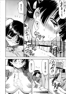 Page 6 of Anoko Boku ga Hiyashi Chuuka Chuumon Shitara Donna kao Suru Darou (Pani Poni Dash!) [Chinese] 【黑条汉化】 - preview thumbnail