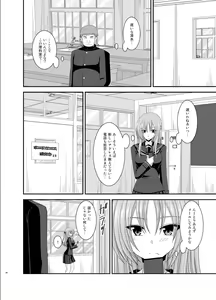 Page 30 of Roshutsu Shoujo Yuugi Roku Kan - preview thumbnail