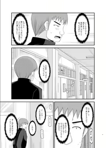 Page 31 of Roshutsu Shoujo Yuugi Roku Kan - preview thumbnail
