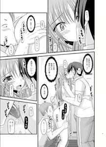 Page 41 of Roshutsu Shoujo Yuugi Roku Kan - preview thumbnail