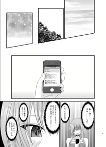 Page 63 of Roshutsu Shoujo Yuugi Roku Kan - preview thumbnail