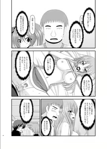 Page 64 of Roshutsu Shoujo Yuugi Roku Kan - preview thumbnail