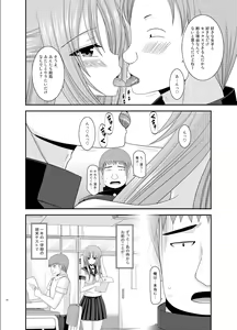 Page 66 of Roshutsu Shoujo Yuugi Roku Kan - preview thumbnail