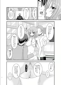 Page 68 of Roshutsu Shoujo Yuugi Roku Kan - preview thumbnail