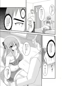 Page 7 of Roshutsu Shoujo Yuugi Roku Kan - preview thumbnail