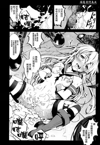 Page 16 of Horyo Jinmon Shimakaze - preview thumbnail