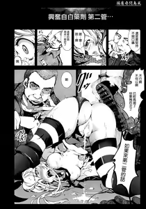 Page 10 of Horyo Jinmon Shimakaze - preview thumbnail