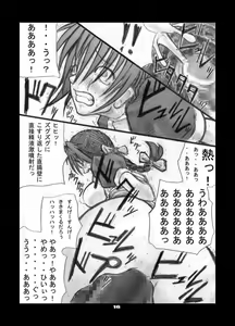 Page 17 of Anal Matsuri Kasumi Hen - preview thumbnail
